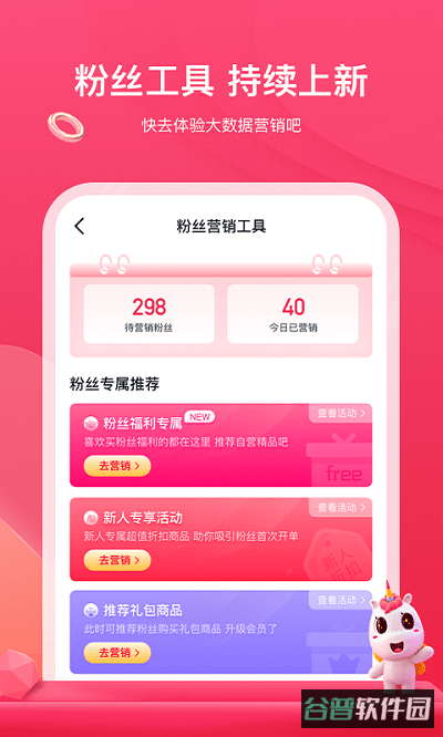 公主购商城截图4