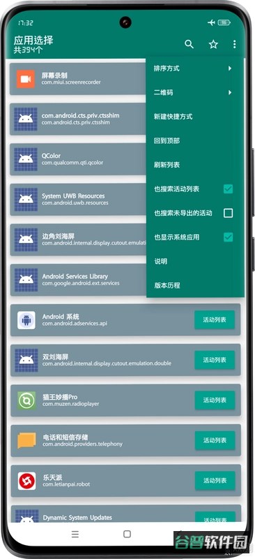 久久聊截图5