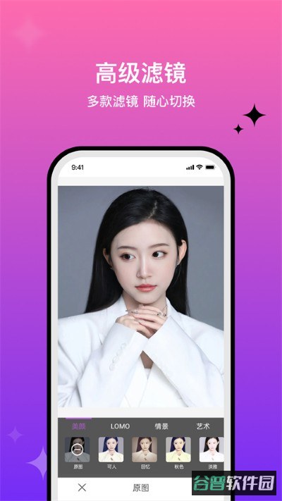 百度魔图截图2