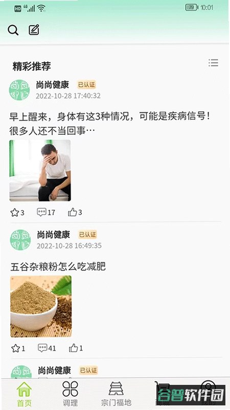 尚尚健康