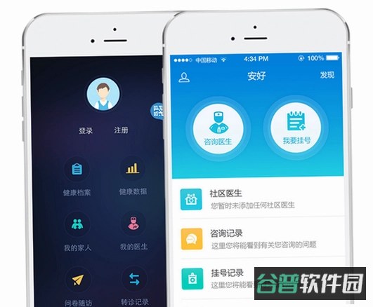 尚尚健康截图3
