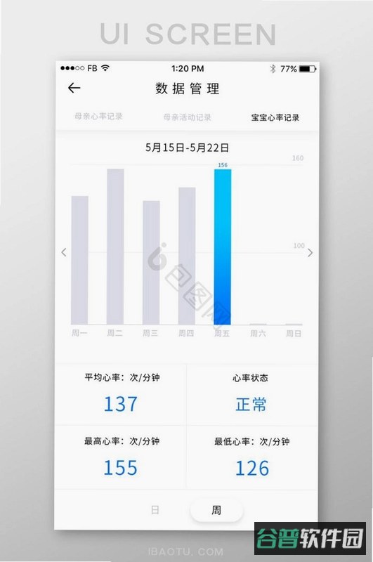 尚尚健康截图4