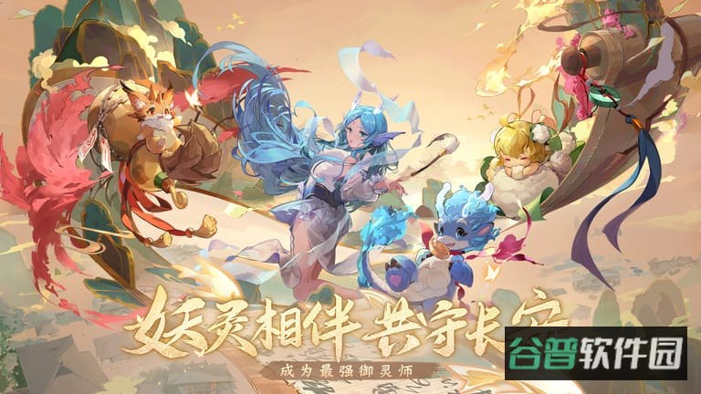 长安幻想