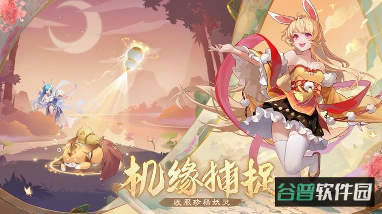 长安幻想截图2