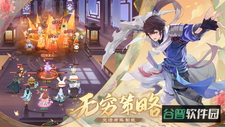 长安幻想截图3