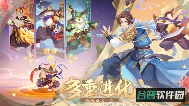 长安幻想截图4