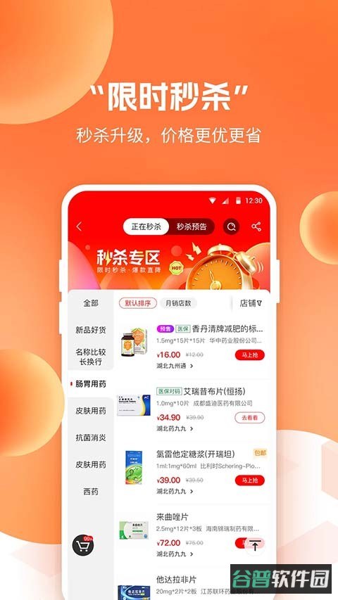 药九九截图3