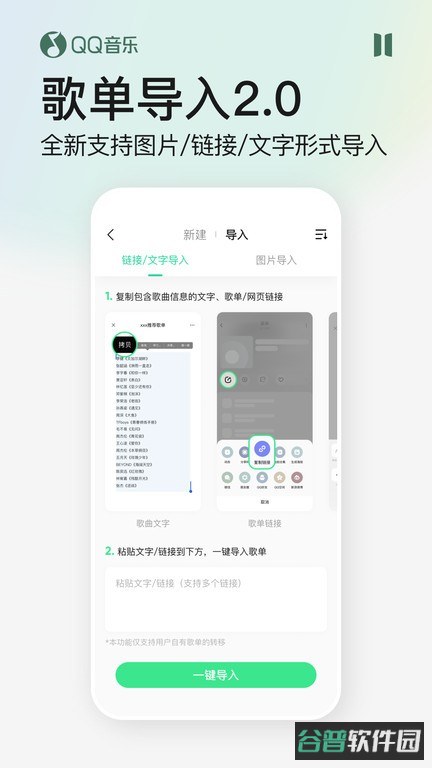 QQ音乐播放器截图4
