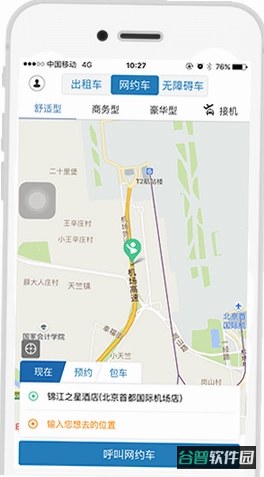 飞嘀红海