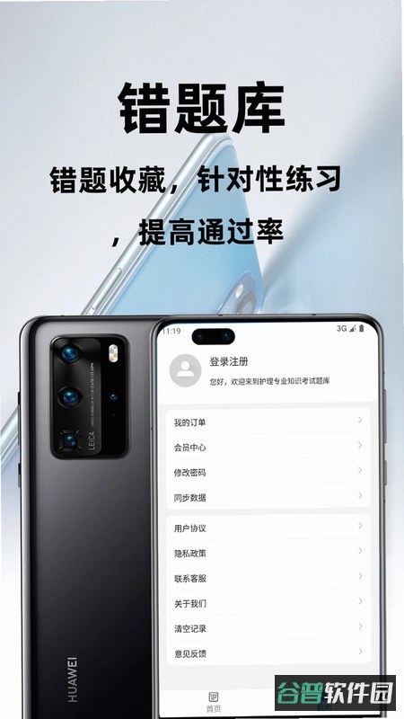 飞嘀红海截图2