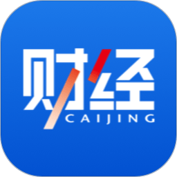 财经杂志电子版v7.5.0