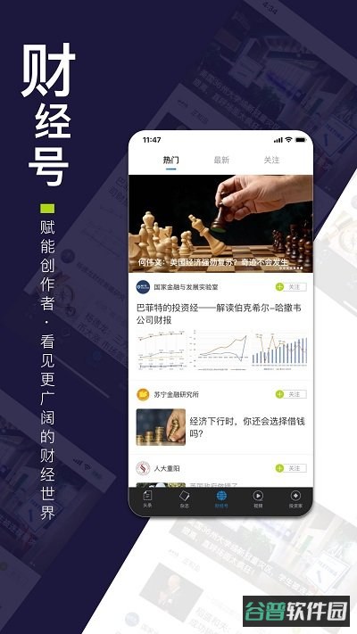 财经杂志电子版截图2