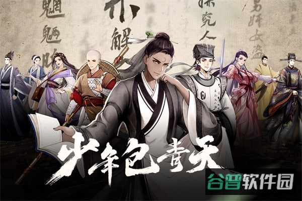 少年包青天截图3
