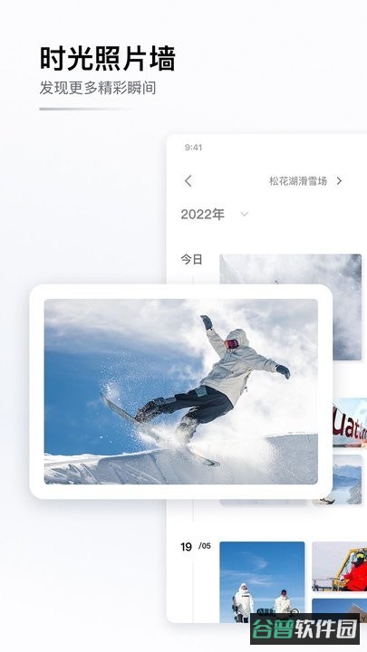 GOSKI去滑雪软件截图4