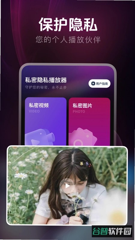 私人私密无痕播放器