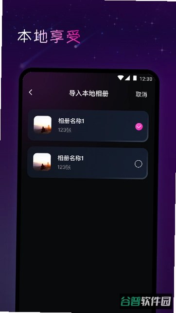 私人私密无痕播放器截图3