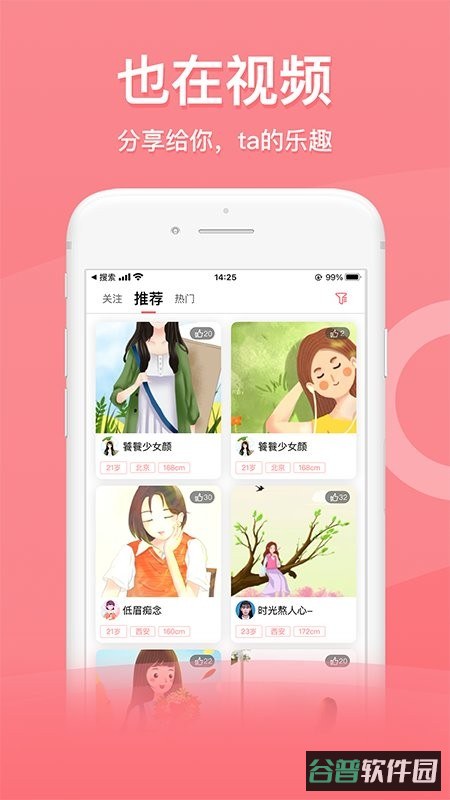 也在