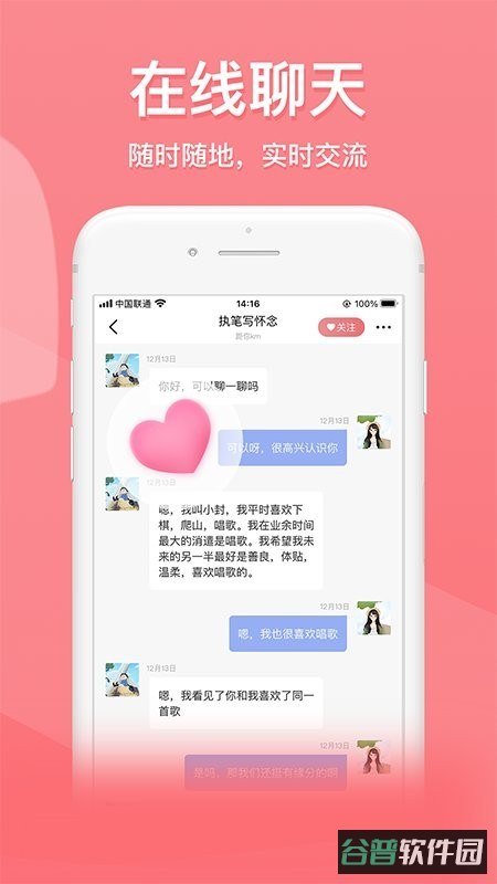 也在截图3