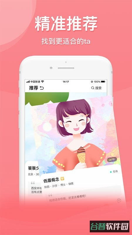 也在截图4