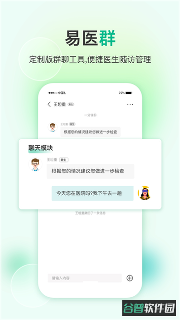 易药网截图1
