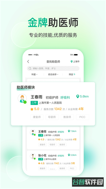 易药网截图2