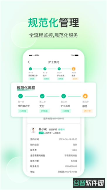 易药网截图3