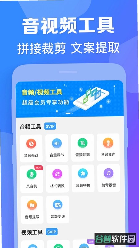 AI配音神器截图2