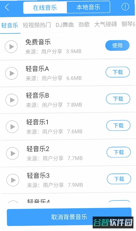 AI配音神器截图5
