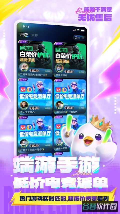 不鸽电竞