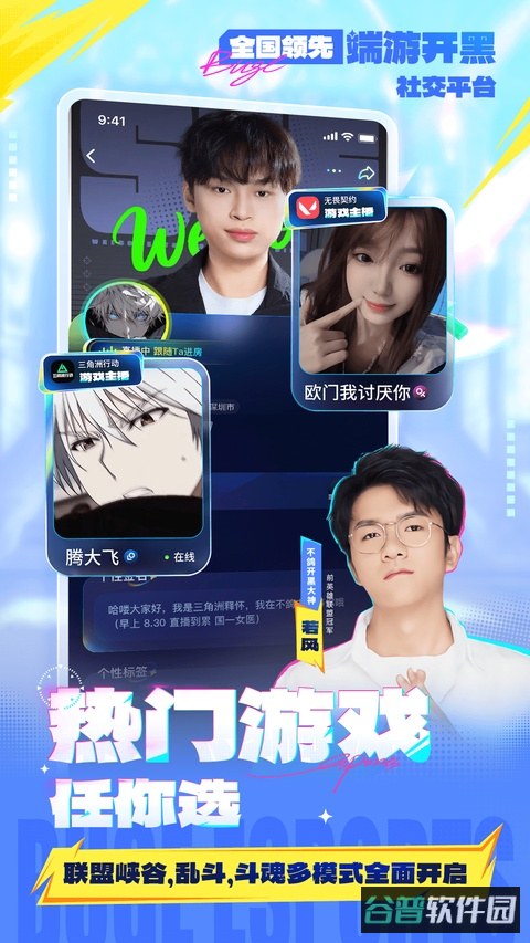 不鸽电竞截图2