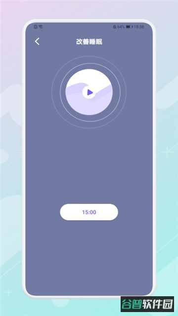 放空睡眠