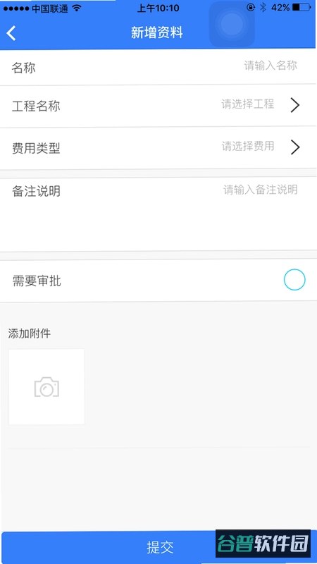 云上遂平截图4