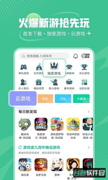 游戏盒