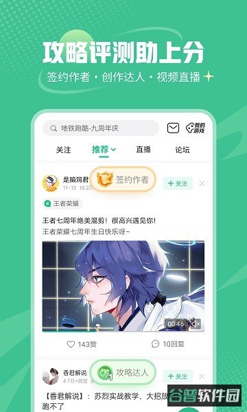 游戏盒截图4