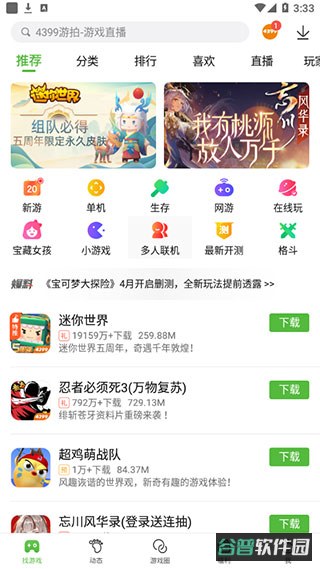 配图