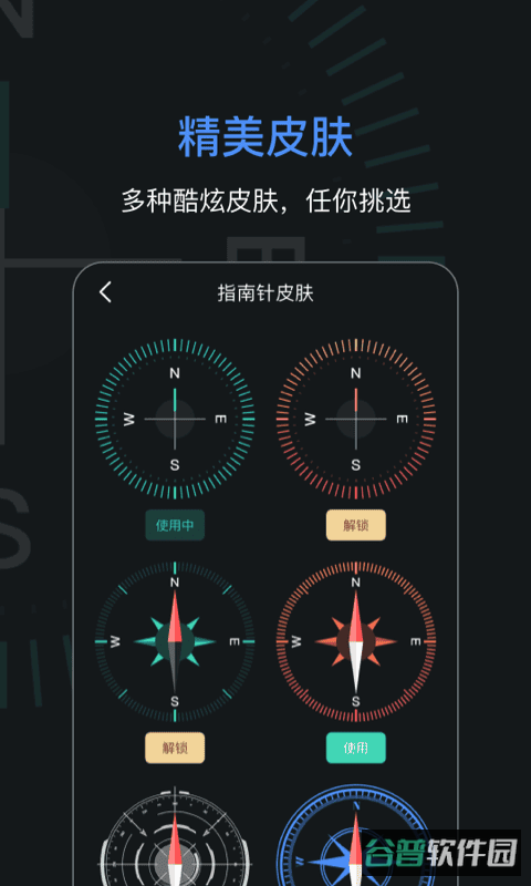 吉祥指南针官方版(指南针)