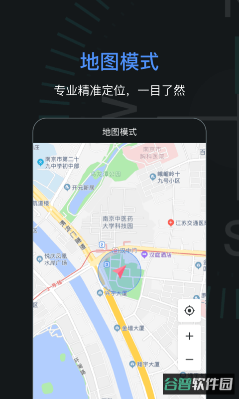 吉祥指南针官方版(指南针)截图3