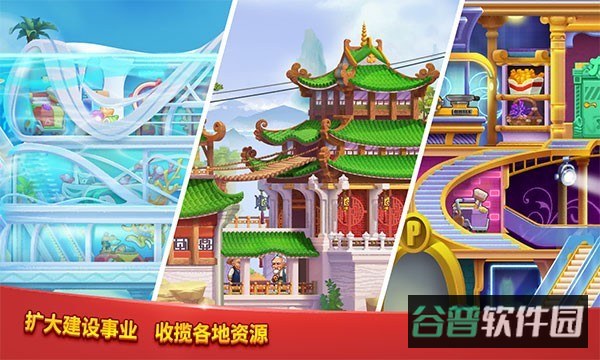 爱上美食街截图2