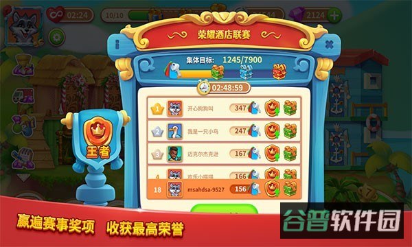 爱上美食街截图4