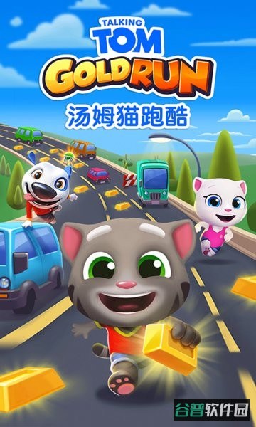 汤姆猫跑酷截图1