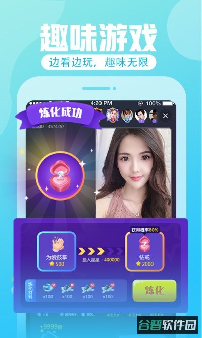 花心直播截图1
