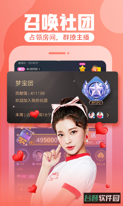 花心直播截图2
