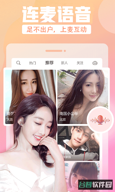花心直播截图3