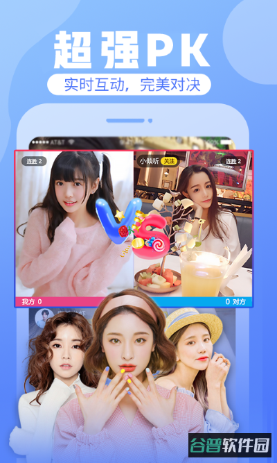 花心直播截图5