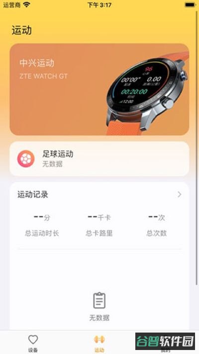 中兴zte游戏截图3