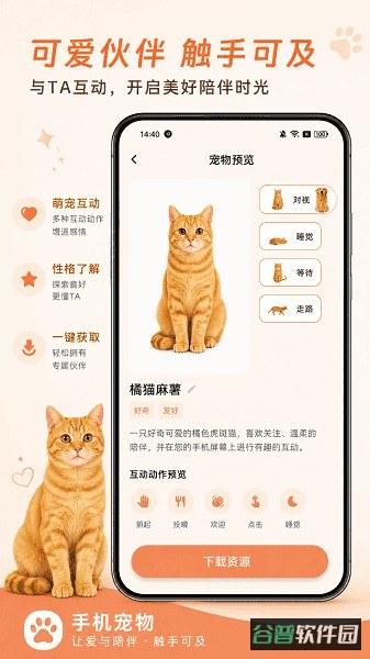 空鱼桌面宠物截图2