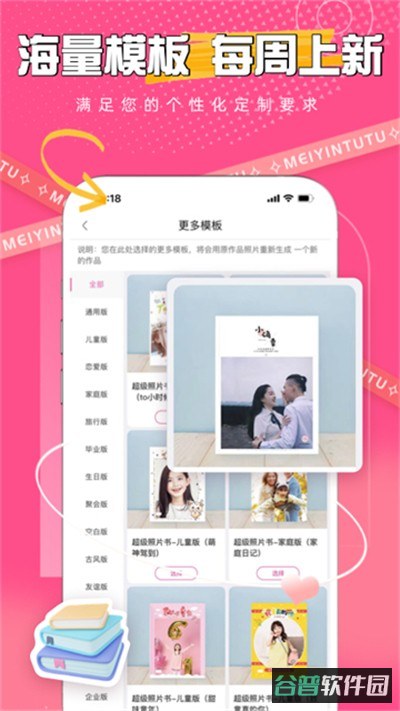 美印兔兔