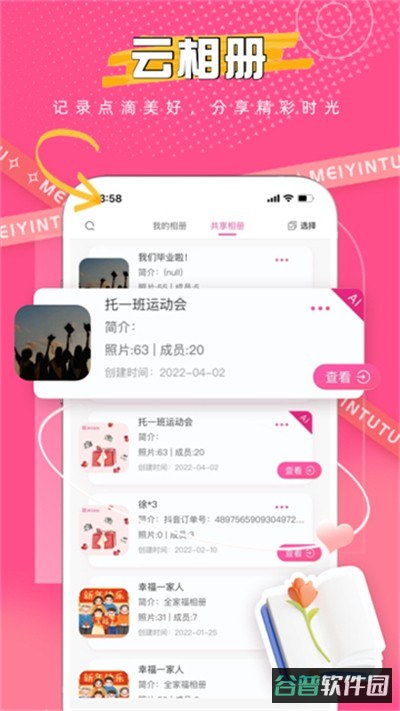 美印兔兔截图2