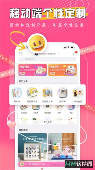 美印兔兔截图3