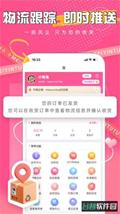 美印兔兔截图5